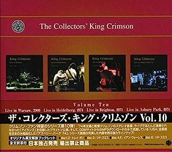 【中古】【非常に良い】コレクターズ・キング・クリムゾン vol.10