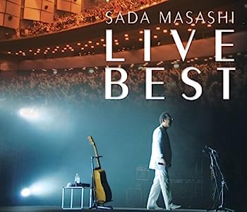 【中古】【非常に良い】さだまさしLIVEベスト