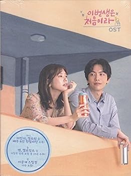【中古】【非常に良い】この人生は初めてなのでOST(tvN TVドラマ)