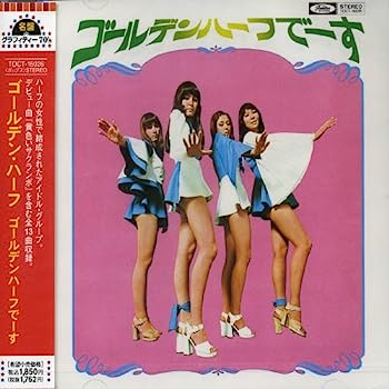 【中古】【非常に良い】ゴールデン・ハーフでーす