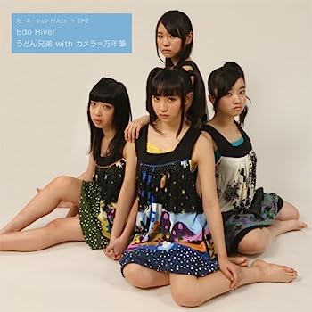 【中古】【非常に良い】カーネーション トリビュート EP2 Edo River [7inch Analog]