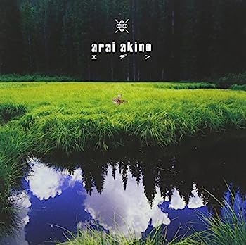 【中古】【非常に良い】エデン