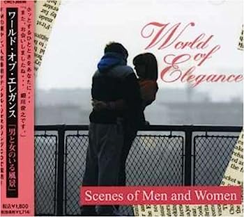 【中古】【非常に良い】World of Elegance「男と女のいる風景-Scenes Of Men and Women-」