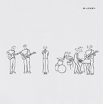 【中古】【非常に良い】あっぷるぱい [Analog]