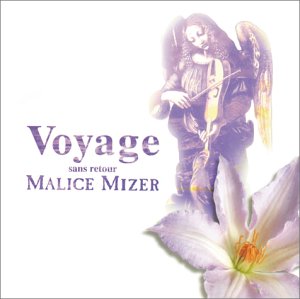 【中古】【非常に良い】Voyage｜IINEX