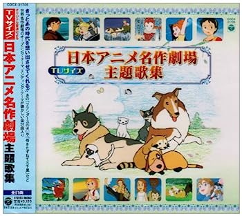 【中古】【非常に良い】TVサイズ!日本アニメ名作主題歌集