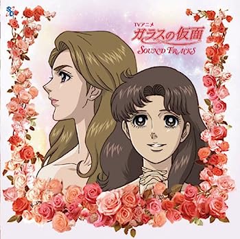 【中古】【非常に良い】TVアニメ ガラスの仮面 サウンドトラック