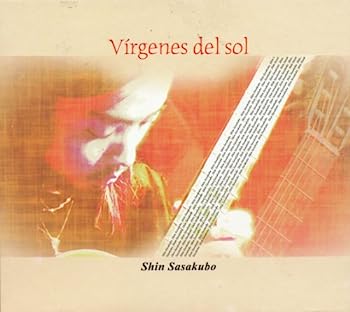 【中古】【非常に良い】VIRGENES DEL SOL｜IINEX
