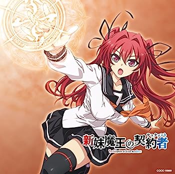 【中古】【非常に良い】TVアニメーション「新妹魔王の契約者(テスタメント)」オープニング・テーマ Blade of Hope【通常盤】