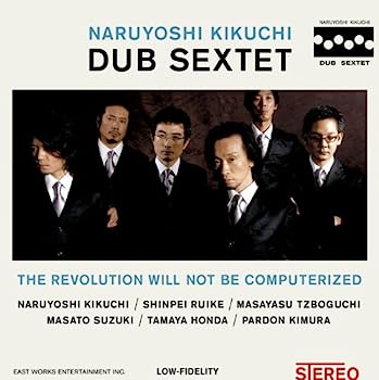 【中古】【非常に良い】The revolution will not be computerized｜IINEX 13,039円