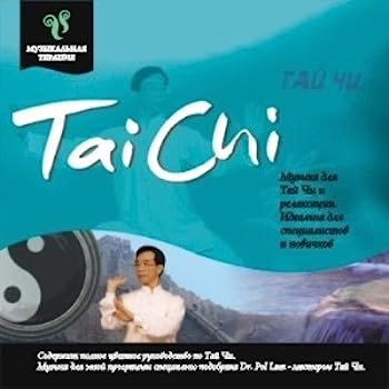 【中古】【非常に良い】Tai Chi