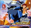 【中古】【非常に良い】SO DIVE!|IINEX