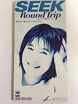【中古】【非常に良い】Round Trip?その手を離さないで?