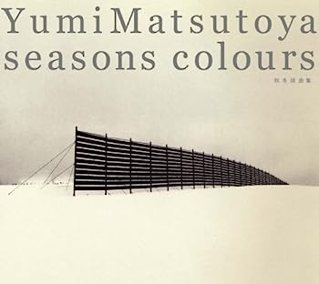【中古】【非常に良い】SEASONS COLOURS-秋冬撰曲集- - 松任谷由実