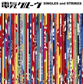 【中古】【非常に良い】SINGLES and STRIKES - 電気グルーヴ｜IINEX