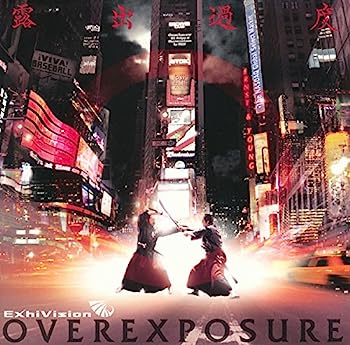 【中古】【非常に良い】OVEREXPOSURE｜IINEX
