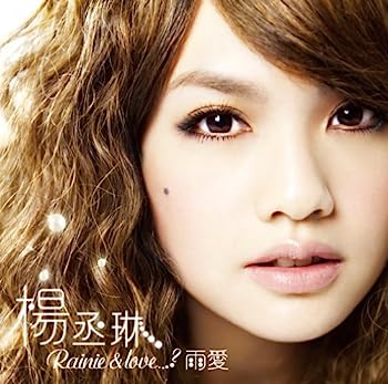 【中古】［CD］Rainie&love...?