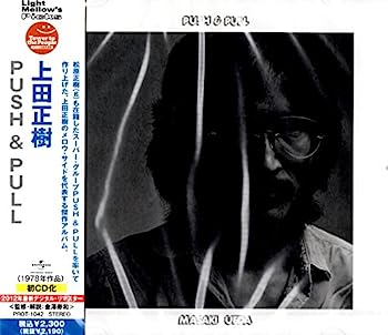 【中古】【非常に良い】Push & Pull