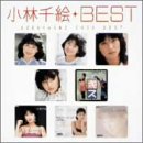 【中古】【非常に良い】Myこれ！クション 小林千絵BEST