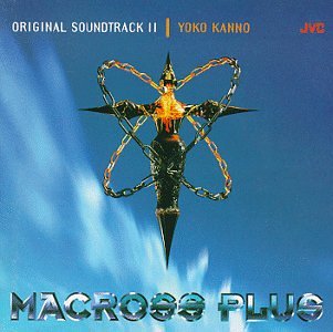 【中古】【非常に良い】Macross Plus II