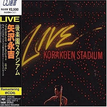 【中古】【非常に良い】LIVE 後楽園スタジアム - 矢沢永吉|IINEX