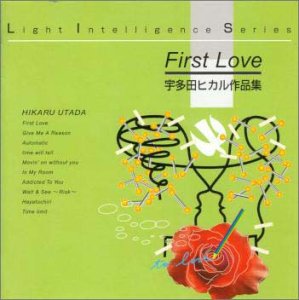 【中古】【非常に良い】JAZZで聴く～FIRST LOVE/宇多田ヒカル作品集
