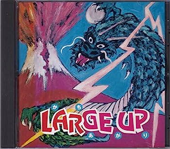 【中古】【非常に良い】LARGE UP~勝ちあがり~