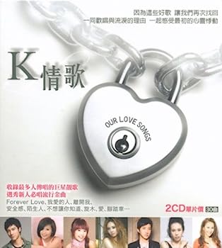 【中古】【非常に良い】K情歌/OUR LOVE SONGS|IINEX