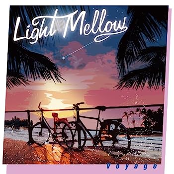 【中古】【非常に良い】Light Mellow Voyage - オムニバス 8,789円