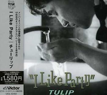 【中古】【非常に良い】I Like Party