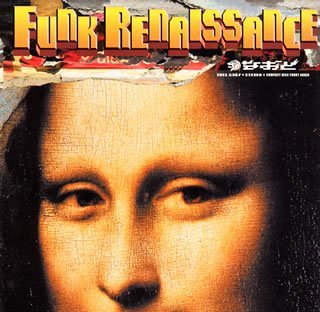 【中古】［CD］Funk Renaissance