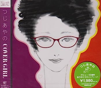 【中古】【非常に良い】COVER GIRL｜IINEX 235,000円