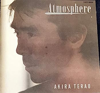 【中古】【非常に良い】Atmosphere｜IINEX