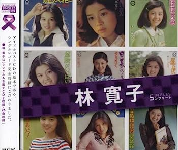 【中古】【非常に良い】「林寛子」SINGLESコンプリート｜IINEX