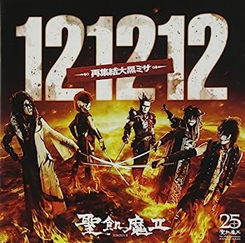 【中古】【非常に良い】121212 -再集結大黒ミサ- (3枚組ALBUM) - 聖飢魔II|IINEX
