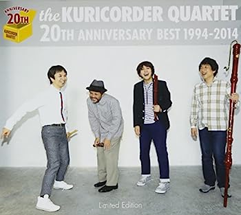 【中古】【非常に良い】20周年ベスト(初回限定盤) - 栗コーダーカルテット｜IINEX