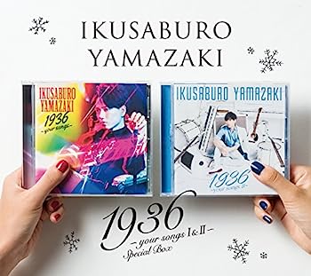 【中古】【非常に良い】1936 ~your song I&II~ Special Box 7,912円
