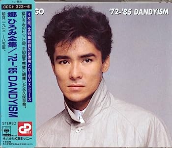 【中古】【非常に良い】’72-’85DANDYISM