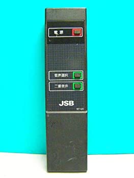 【中古】JSB BSデコーダリモコン RT101|IINEX