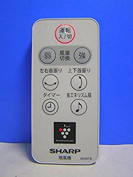 【中古】【非常に良い】シャープ 扇風機リモコン A033TB