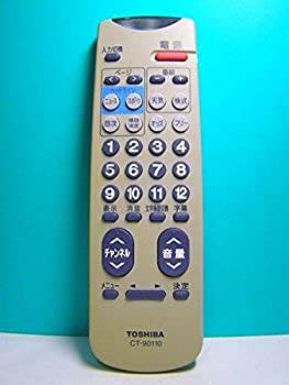 【中古】東芝 テレビデオリモコン CT-90110