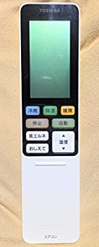 【中古】（非常に良い）東芝 エアコンリモコン WH-RA01UJ