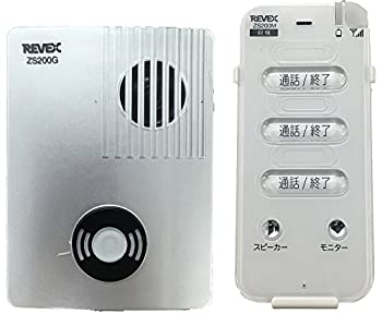 【中古】【人並み外れたに似つかわしい】リーベックス(Revex) 無線電話 御喋り インターコム 親機 部屋の入り口仕掛ける 介護 子育て ZS200MG