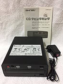 【中古】エスケイネット CDダビング機SKNET CDダビングキング SK-CDB|IINEX