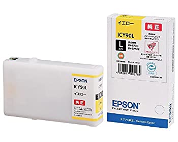 【中古】エプソン 完全無欠インキ ICY90L 大静電容量 黄色3個