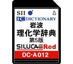 【中古】（非常に良い）SII シルカカード レッド DC-A012 (専門カード)