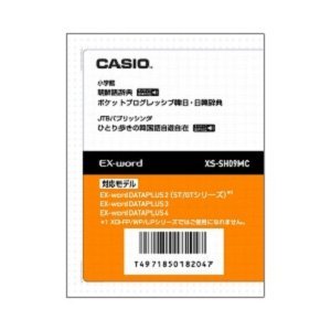 【中古】CASIO エクスワード データプラス専用追加コンテンツマイクロSD XS-SH09MC 朝鮮語辞典・韓日・日韓辞典 XD-SP・XD-GP・XD-GW・XD-SW・XD-GT・XD-
