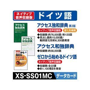 【中古】（非常に良い）カシオ計算機 電子辞書用コンテンツ(microSDカード版) 独和辞典/和独辞典 XS-SS01MC