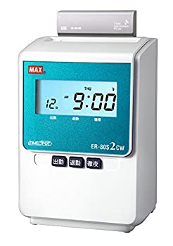 【中古】（非常に良い）マックス タイムレコーダー 1日2回印字 電波時計搭載 ER-80S2CW