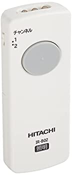 【中古】(非常に良い)日立 照明器具 専用リモコン IR-B02